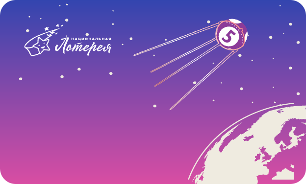 Национальная лотерея